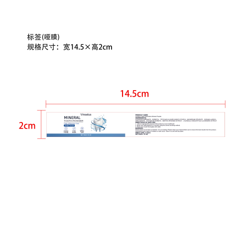 02-Teeth Restoration Mineral Powder标签(哑膜)