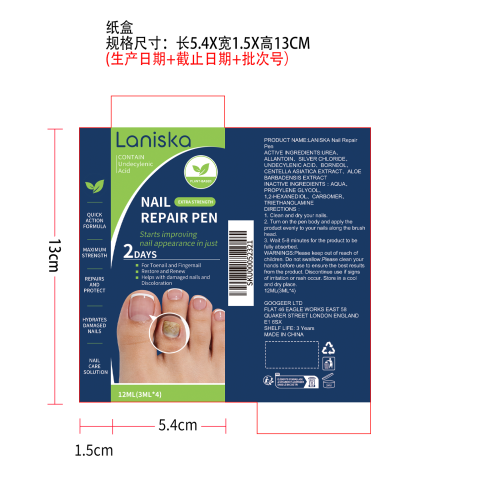 指甲抗真菌笔纸盒