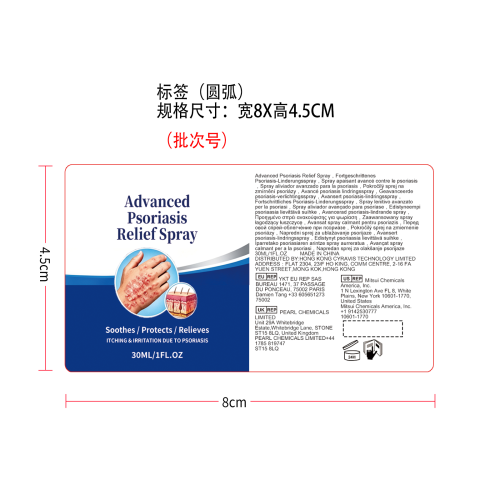 皮肤舒缓喷雾标签