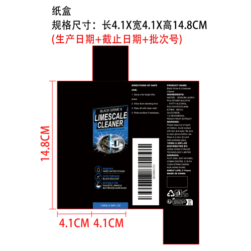 污垢清洁剂纸盒