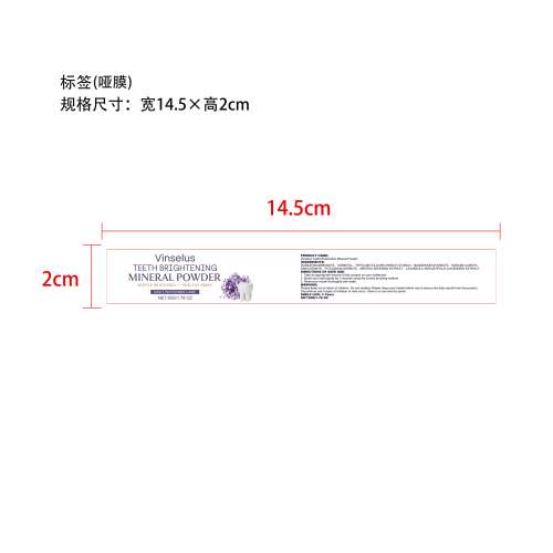 03-Teeth Restoration Mineral Powder标签(哑膜)