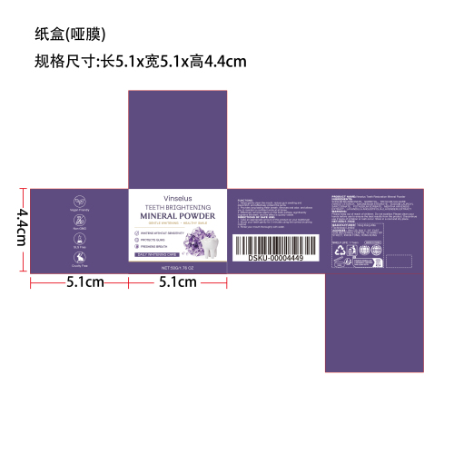03-Teeth Restoration Mineral Powder纸盒(哑膜)
