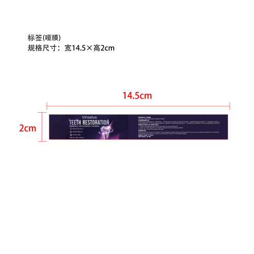 04-Teeth Restoration Mineral Powder标签(哑膜)