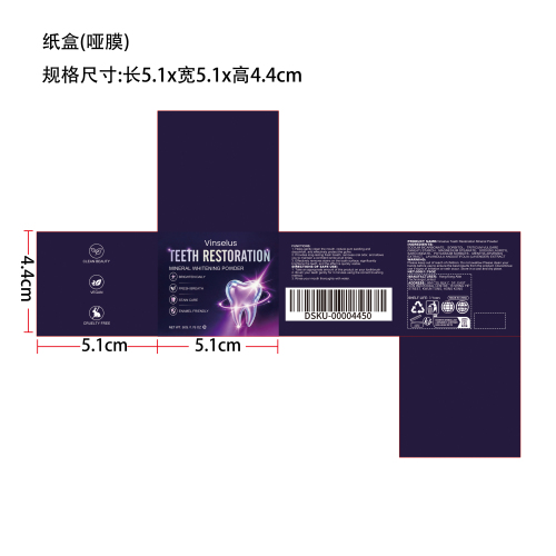 04-Teeth Restoration Mineral Powder纸盒(哑膜)
