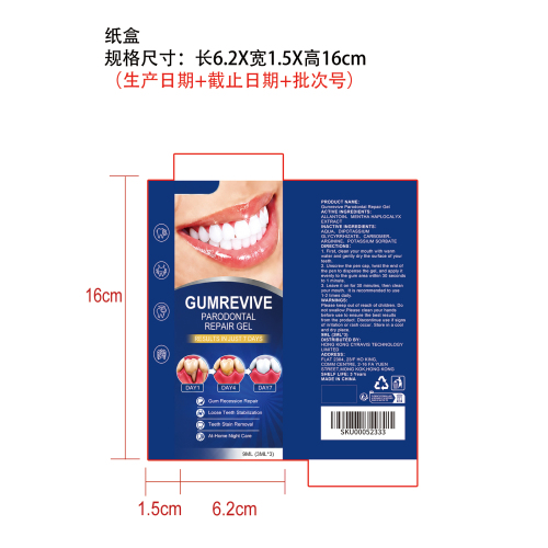 牙齿护理凝胶纸盒