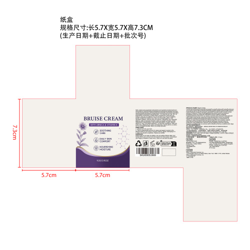身体舒缓护理霜纸盒