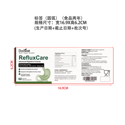 舒畅胃养营养胶囊（入口）标签（圆弧）（食品两年）
