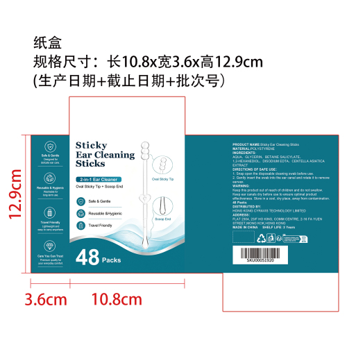 粘性耳朵清洁棒纸盒