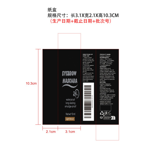 浅棕色眉膏纸盒