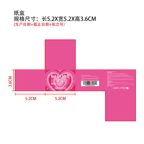 美甲固态贴片胶纸盒