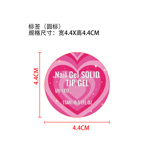 美甲固态贴片胶标签（圆标）