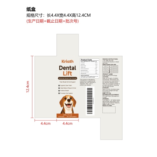 狗狗牙齿营养滴剂纸盒（食品两年）