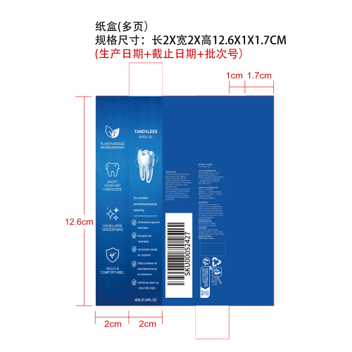口腔护理凝胶笔纸盒（多页）