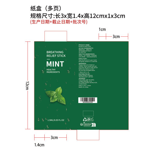 呼吸舒缓棒纸盒（多页）