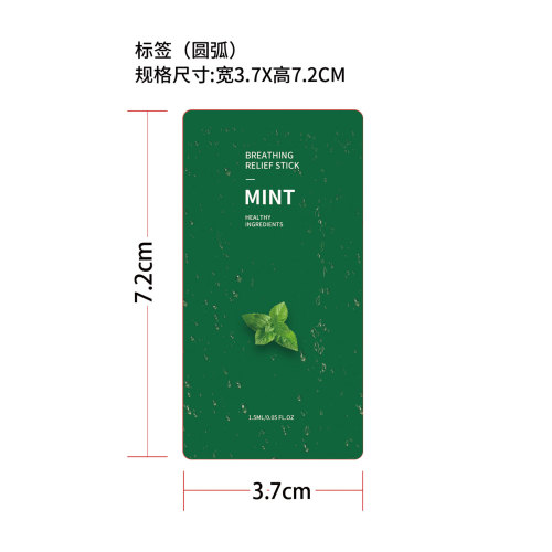 呼吸舒缓棒标签（54合成纸 圆弧）