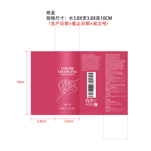 温变粉底液纸盒