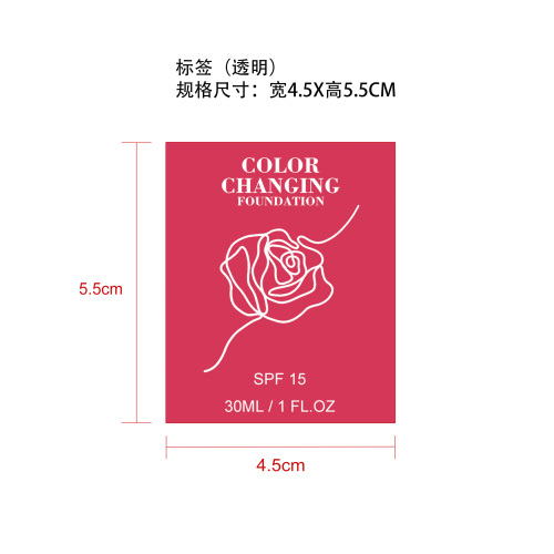 温变粉底液标签（透明）