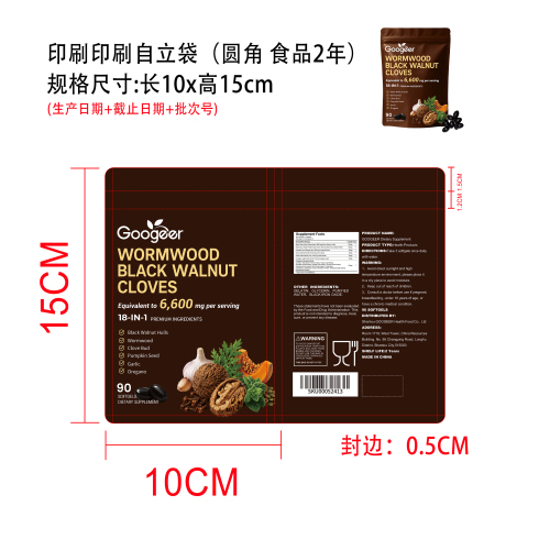 脑身心舒护调养软胶囊（入口）印刷自立袋（圆角 食品2年）