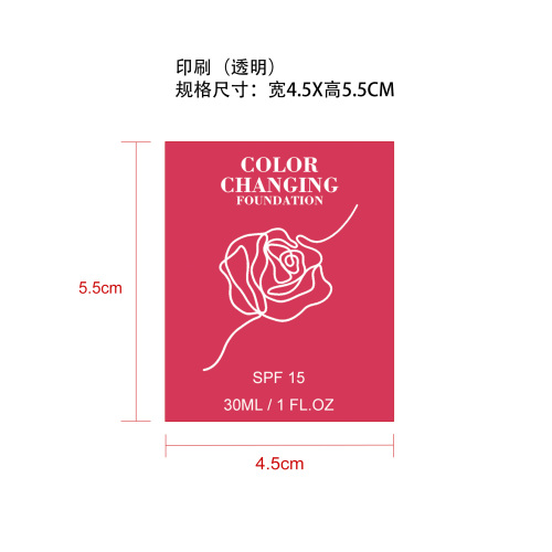 温变粉底液印刷