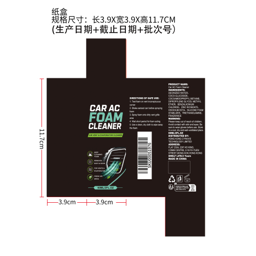 汽车空调通风口清纸盒