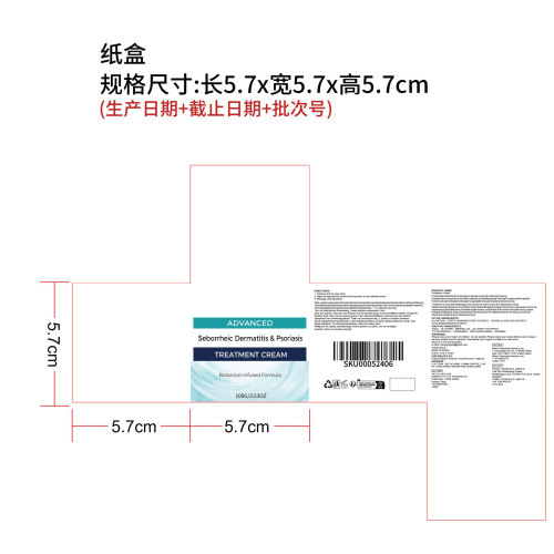 皮肤舒缓乳霜纸盒