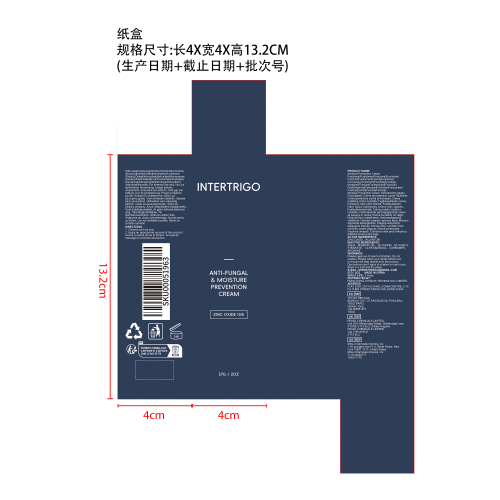 皮肤褶皱舒缓霜纸盒