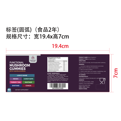 复合蘑菇身心软糖（入口）标签（圆弧 食品2年）