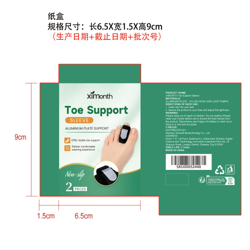 脚趾矫正器纸盒