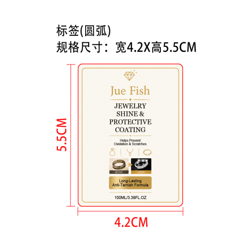 珠宝光泽与保护涂层标签