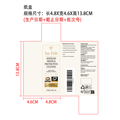 珠宝光泽与保护涂层纸盒