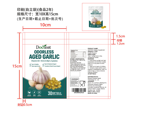 大蒜提取物养护胶囊（入口）印刷自立袋（食品2年）