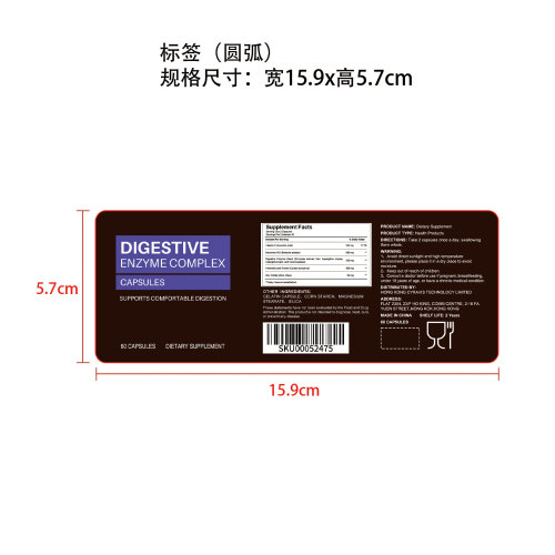 促进肠道消化胶囊（入口）标签（圆弧）（食品两年）