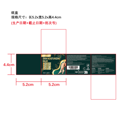 舒缓肌肤膏纸盒