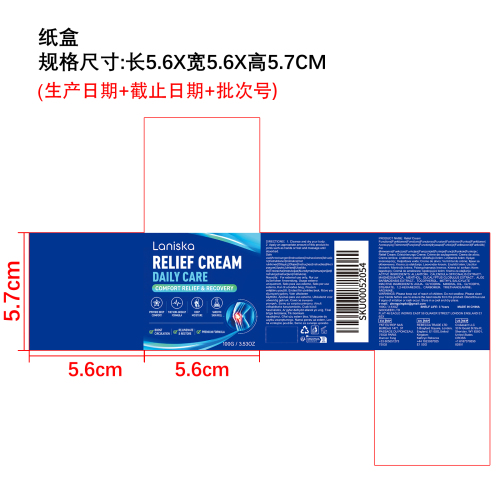 深层滋润舒缓霜纸盒