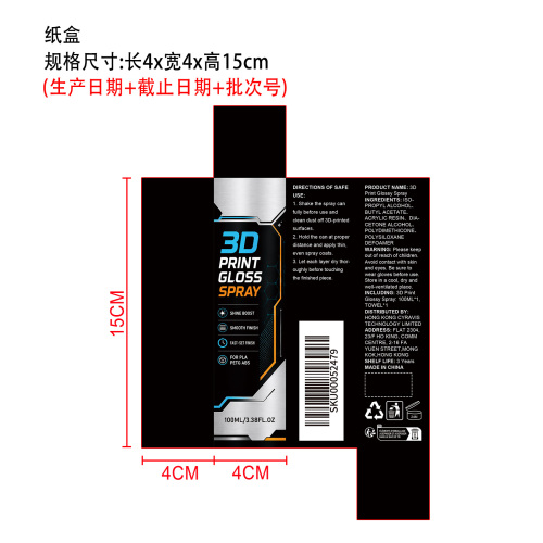 3D打印光亮喷漆纸盒