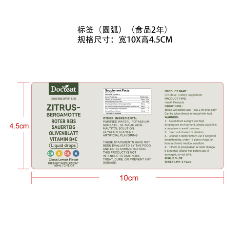 肌体舒衡安养滴剂（入口）标签（圆弧 食品2年）