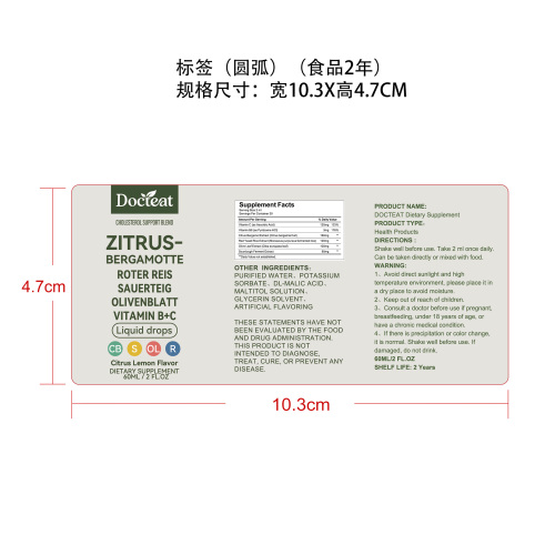 肌体舒衡安养滴剂（入口）标签（圆弧 食品2年）（仅限返工使用）