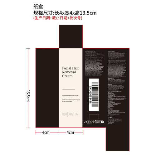 柔滑脱毛膏纸盒
