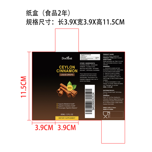 锡兰肉桂滴剂（入口）纸盒（食品2年）