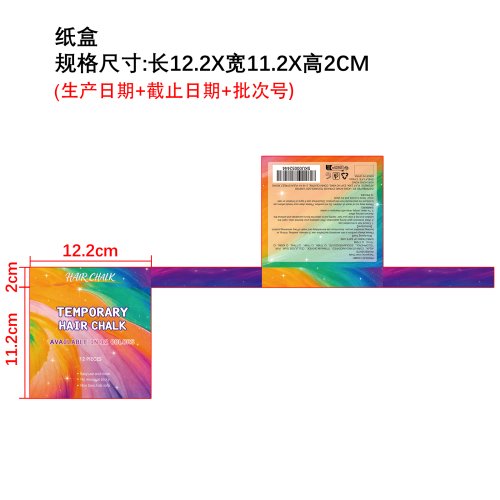 炫彩染发套装纸盒