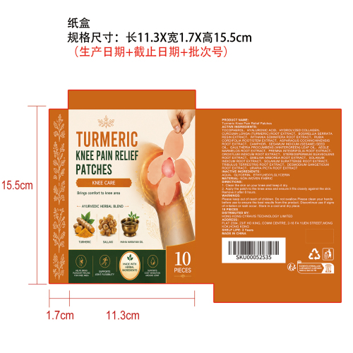 膝盖舒缓贴片纸盒