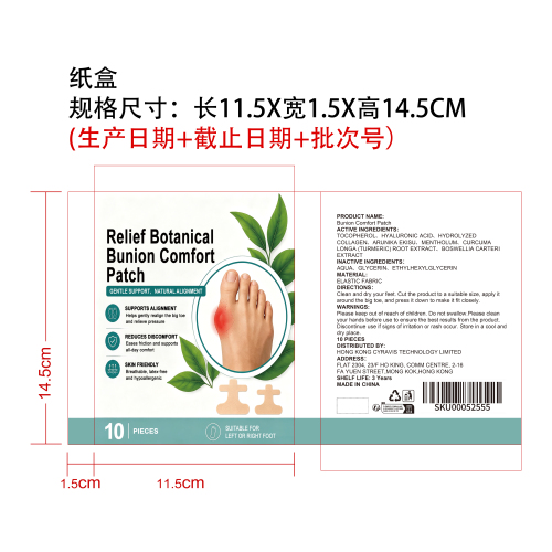 足部大拇指支撑贴（纸盒）