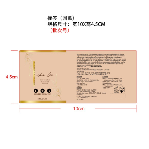 保湿护发油标签