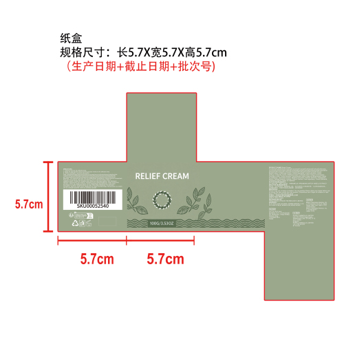 身体舒缓霜纸盒