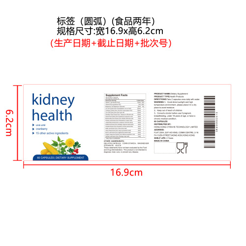 净态舒养胶囊（入口）标签(圆弧 食品两年)（仅限返工使用）