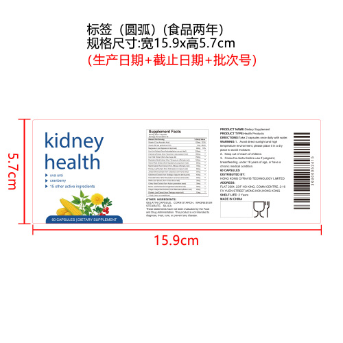 净态舒养胶囊（入口）标签(圆弧 食品两年)