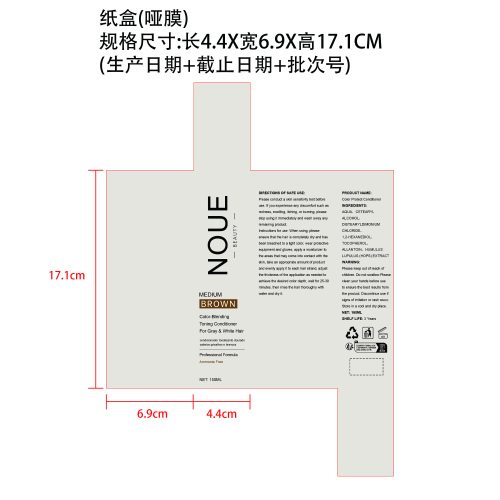 棕色洗发水+手套纸盒（哑膜）
