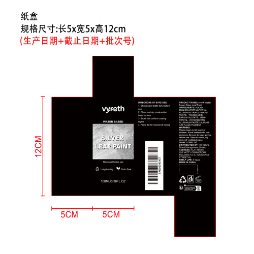 金属银漆纸盒（内卡）