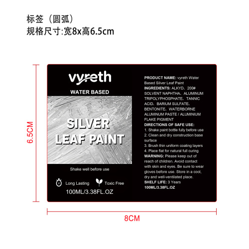 金属银漆标签