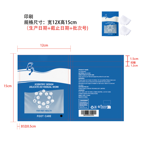 足部护理器印刷袋